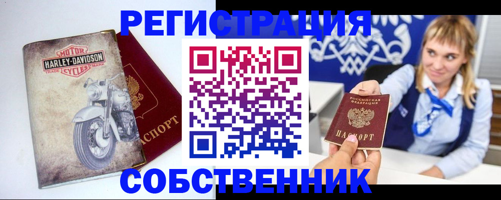 прописка в квартире в Пересвете