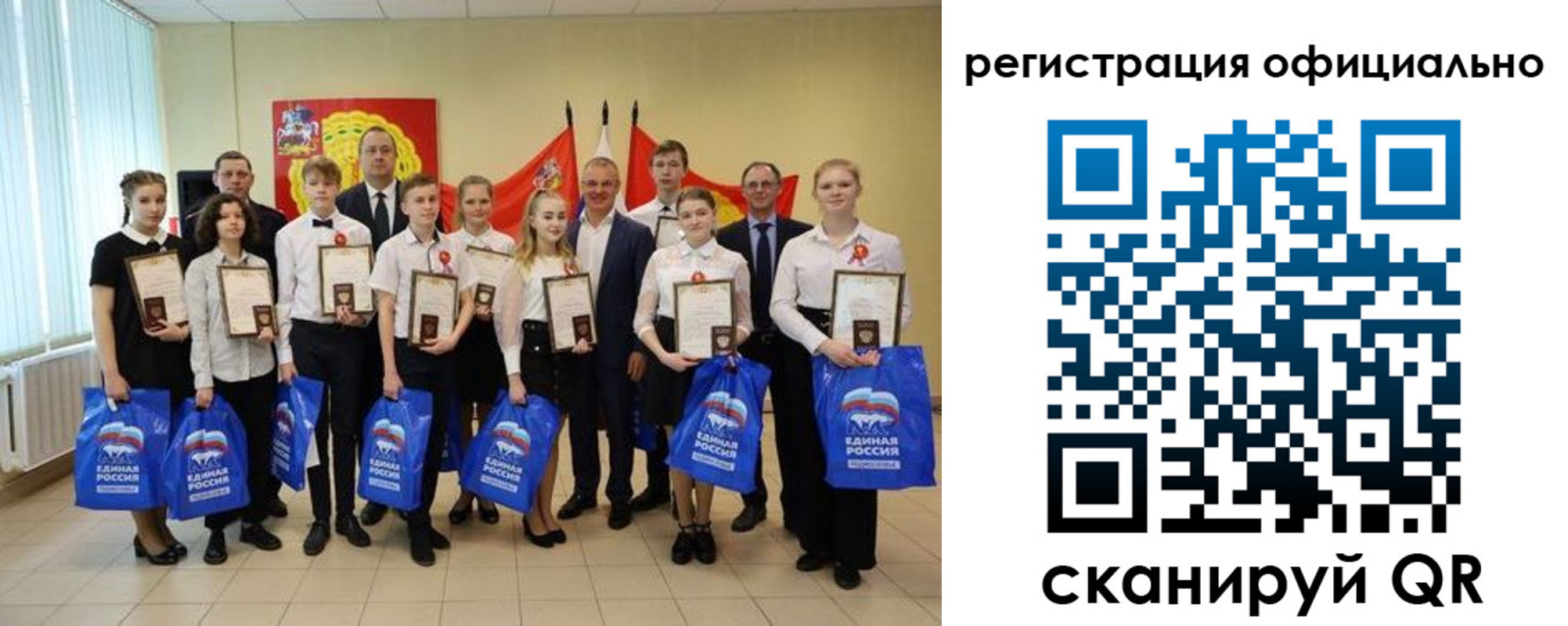 регистрация для дет. сада в Пересвете