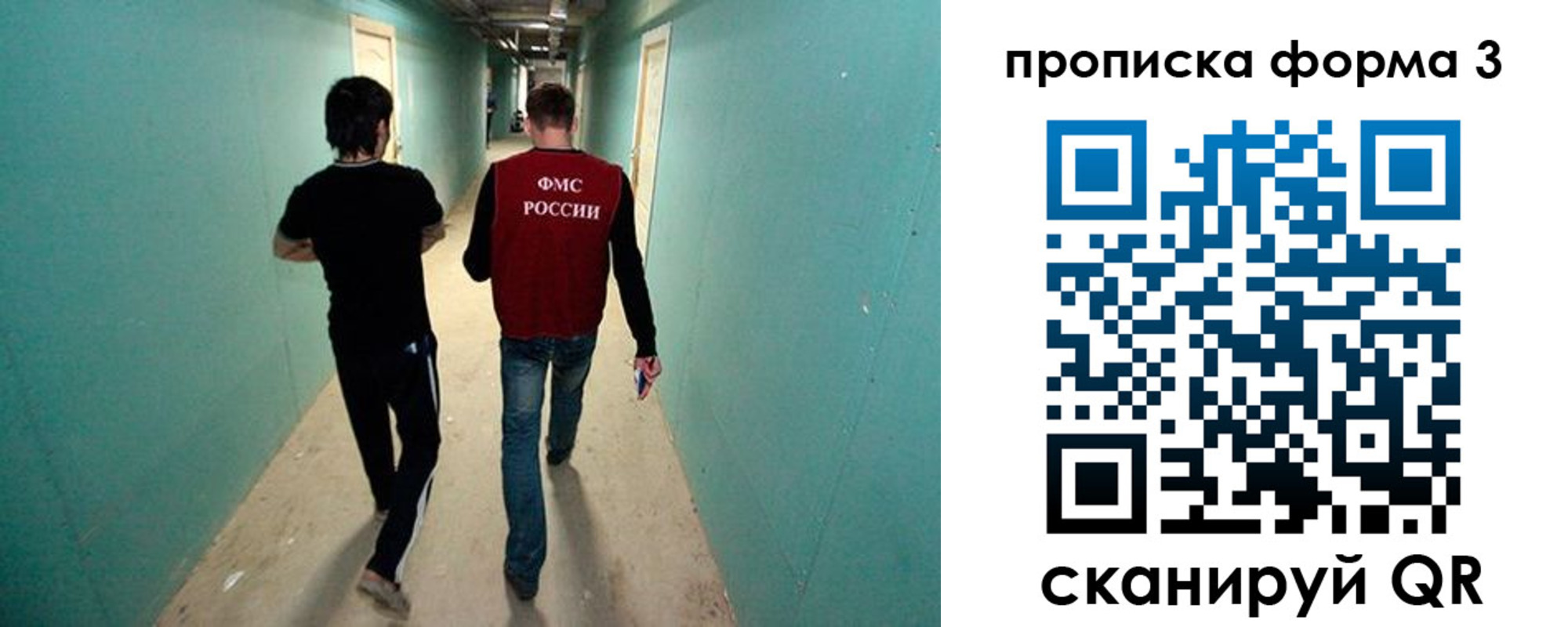 прописка 2025 в Пересвете