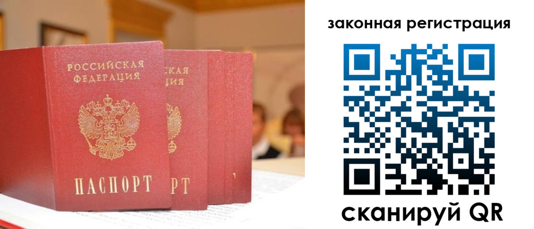 прописка иностранных граждан в Пересвете
