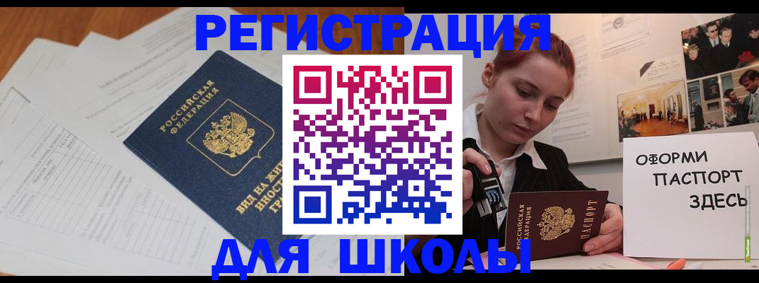 прописка законно в Пересвете