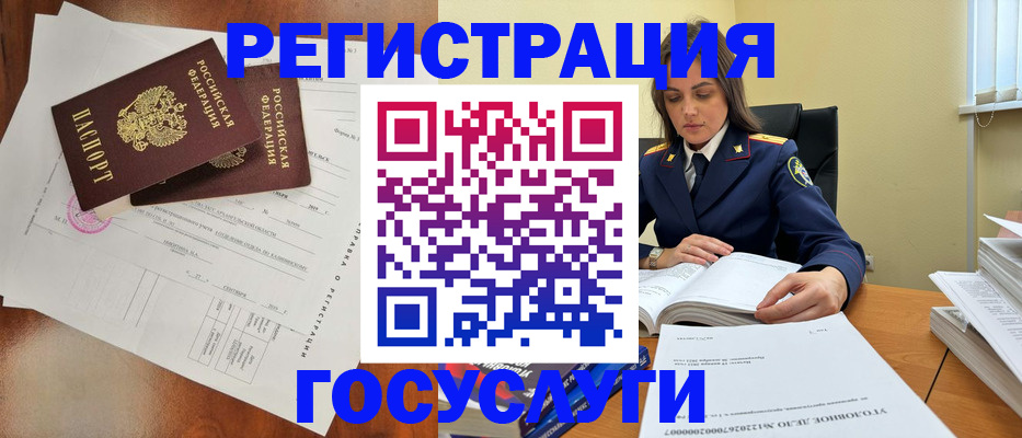 временная регистрация законно в Пересвете