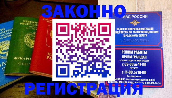 временная регистрация 2025 в Пересвете