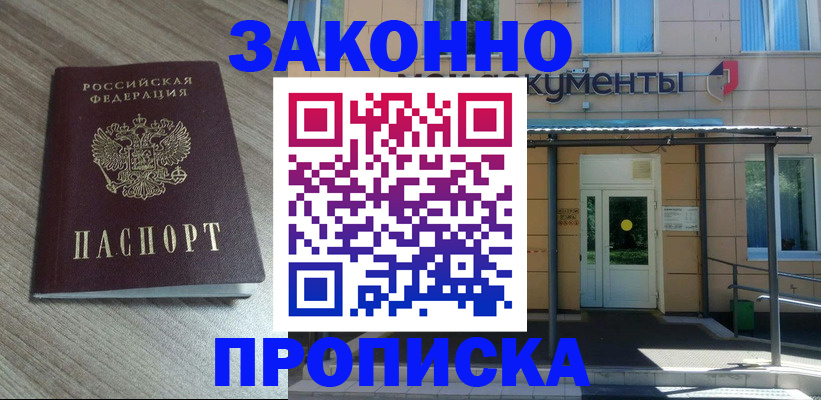 регистрация в Пересвете